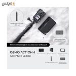 دوربین ورزشی اسمو اکشن DJI Osmo Action 4 Adventure-combo