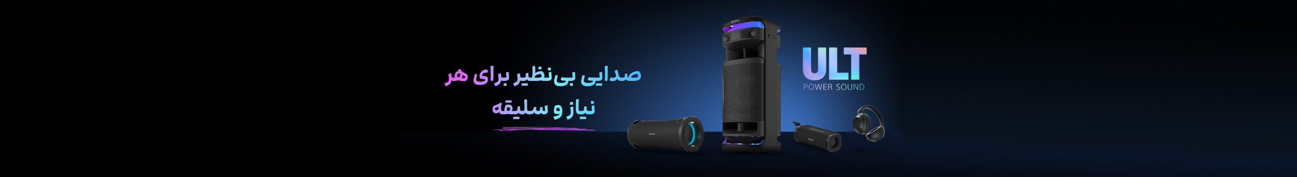 اسپیکر